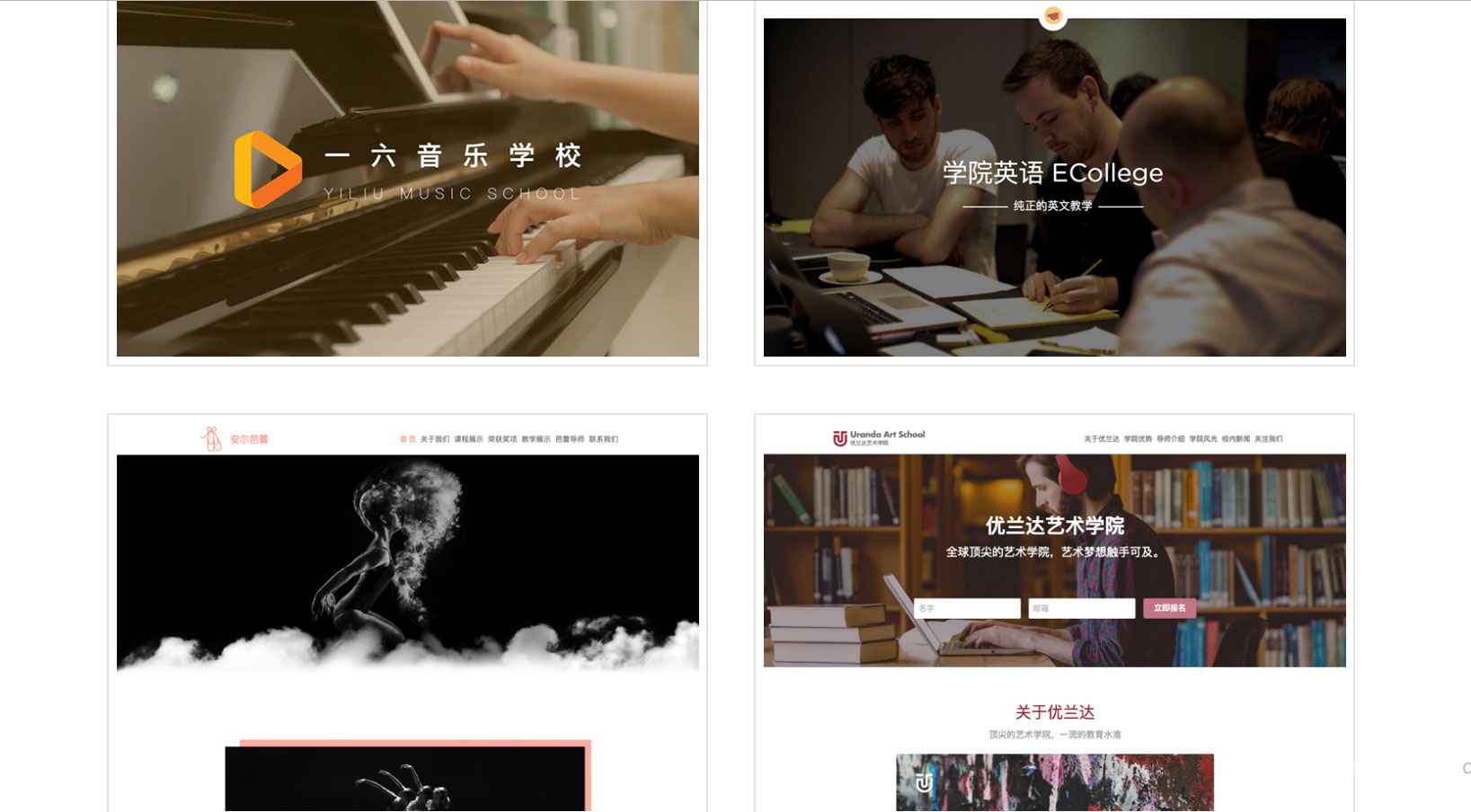 上线了教育模板 上线了教育模板